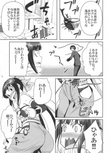 (Utahime Teien 3) [Kami no Misosiru (Misao)] Ninja Lesson (THE IDOLM@STER CINDERELLA GIRLS) - page 6