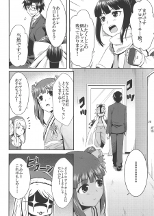 (Utahime Teien 3) [Kami no Misosiru (Misao)] Ninja Lesson (THE IDOLM@STER CINDERELLA GIRLS) - page 19