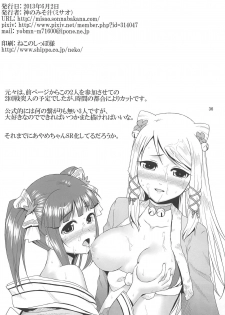 (Utahime Teien 3) [Kami no Misosiru (Misao)] Ninja Lesson (THE IDOLM@STER CINDERELLA GIRLS) - page 35