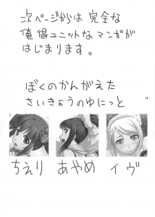 (Utahime Teien 3) [Kami no Misosiru (Misao)] Ninja Lesson (THE IDOLM@STER CINDERELLA GIRLS) - page 17