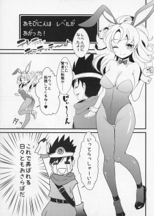 (C88) [PRISMATIC (Various)] *Kashikosa nante Iranai! (Dragon Quest) - page 4