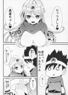 (C88) [PRISMATIC (Various)] *Kashikosa nante Iranai! (Dragon Quest) - page 5