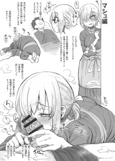 (COMIC1☆15) [Anon's Flood Myth (Anon 2-okunen)] Chaldea Seikou Nisshi Kuro Hen & Mash Hen (Fate/Grand Order) - page 12