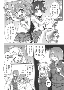 [Studio Tar (Kyouichirou)] Watachin!! (Watashi ni Tenshi ga Maiorita!) - page 3