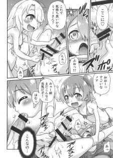[Studio Tar (Kyouichirou)] Watachin!! (Watashi ni Tenshi ga Maiorita!) - page 13