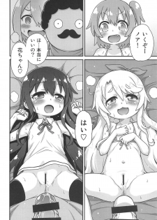 [Studio Tar (Kyouichirou)] Watachin!! (Watashi ni Tenshi ga Maiorita!) - page 19