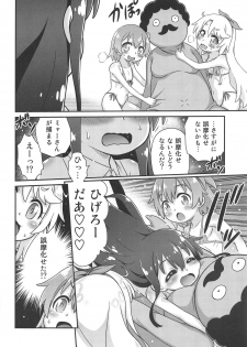 [Studio Tar (Kyouichirou)] Watachin!! (Watashi ni Tenshi ga Maiorita!) - page 15