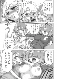 [Studio Tar (Kyouichirou)] Watachin!! (Watashi ni Tenshi ga Maiorita!) - page 8