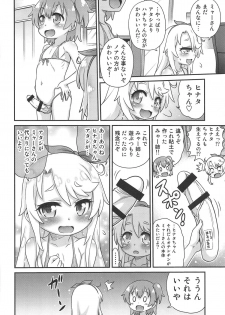 [Studio Tar (Kyouichirou)] Watachin!! (Watashi ni Tenshi ga Maiorita!) - page 17