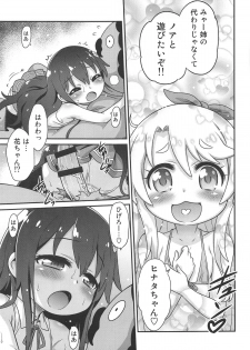 [Studio Tar (Kyouichirou)] Watachin!! (Watashi ni Tenshi ga Maiorita!) - page 18