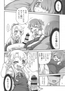 [Studio Tar (Kyouichirou)] Watachin!! (Watashi ni Tenshi ga Maiorita!) - page 5