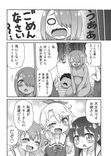 [Studio Tar (Kyouichirou)] Watachin!! (Watashi ni Tenshi ga Maiorita!) - page 23