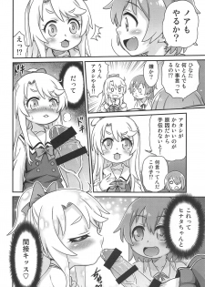 [Studio Tar (Kyouichirou)] Watachin!! (Watashi ni Tenshi ga Maiorita!) - page 7