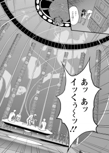 [Nagashima Chousuke] Seireki 2200 Nen no Ota Ch. 1-25 [Digital] - page 50