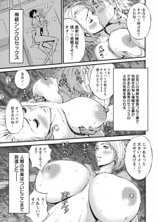 [Nagashima Chousuke] Seireki 2200 Nen no Ota Ch. 1-25 [Digital] - page 41