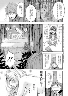 [Nagashima Chousuke] Seireki 2200 Nen no Ota Ch. 1-25 [Digital] - page 10