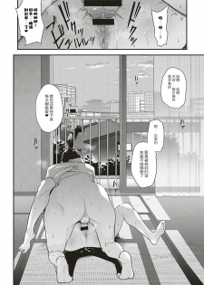 [Natsuki Kiyohito] Idol wa Toile nanka Ikanai! Daigomaku (COMIC ExE 17) [Chinese] [路过的rlx个人练习汉化] [Digital] - page 24