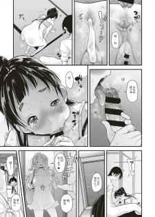 [Natsuki Kiyohito] Idol wa Toile nanka Ikanai! Daigomaku (COMIC ExE 17) [Chinese] [路过的rlx个人练习汉化] [Digital] - page 29
