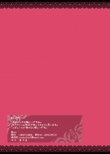 [SWEETTABOO (ryokutya)] SISSY A LA CARTE 3 ~Netorare Otokonoko, Teisoutai Kanri Mesuka Choukyou~ [Chinese] [夏月兔个人汉化] - page 11