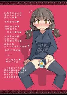 [SWEETTABOO (ryokutya)] SISSY A LA CARTE 3 ~Netorare Otokonoko, Teisoutai Kanri Mesuka Choukyou~ [Chinese] [夏月兔个人汉化] - page 3