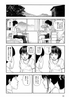 [Yamamoto Naoki] Bunkou no Hito-tachi I - page 16