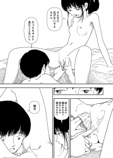 [Yamamoto Naoki] Bunkou no Hito-tachi I - page 31