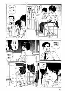 [Yamamoto Naoki] Bunkou no Hito-tachi I - page 14