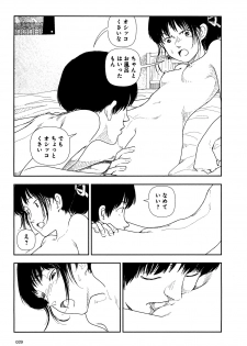 [Yamamoto Naoki] Bunkou no Hito-tachi I - page 41