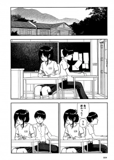 [Yamamoto Naoki] Bunkou no Hito-tachi I - page 6