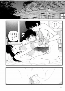 [Yamamoto Naoki] Bunkou no Hito-tachi 2 - page 5