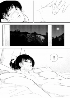 [Yamamoto Naoki] Bunkou no Hito-tachi 2 - page 42