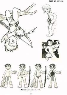 [Take Me Outside (Kime)] Outside History - page 32