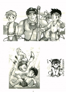 [Take Me Outside (Kime)] Outside History - page 7