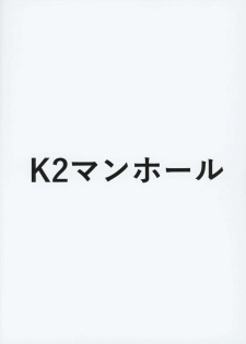(COMIC1☆15) [K2 Manhole (P)] Shinka to Kitsetsu to Kuchi to Shiri (Puzzle & Dragons) - page 34