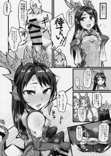 (COMIC1☆15) [K2 Manhole (P)] Shinka to Kitsetsu to Kuchi to Shiri (Puzzle & Dragons) - page 9