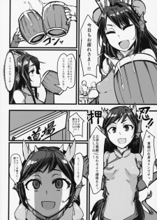 (COMIC1☆15) [K2 Manhole (P)] Shinka to Kitsetsu to Kuchi to Shiri (Puzzle & Dragons) - page 3