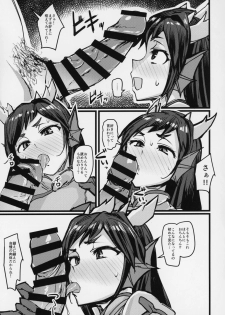 (COMIC1☆15) [K2 Manhole (P)] Shinka to Kitsetsu to Kuchi to Shiri (Puzzle & Dragons) - page 4