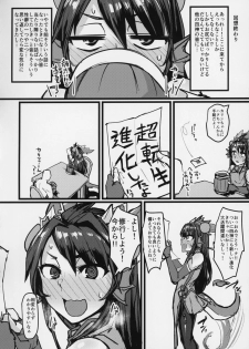 (COMIC1☆15) [K2 Manhole (P)] Shinka to Kitsetsu to Kuchi to Shiri (Puzzle & Dragons) - page 27