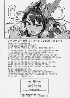 (COMIC1☆15) [K2 Manhole (P)] Shinka to Kitsetsu to Kuchi to Shiri (Puzzle & Dragons) - page 33