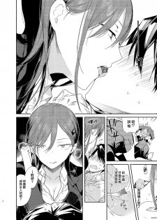[Mutou Koucha] Kinjo no Tsuntsun Imouto to Muhyoujou Ane ni Semarare Ecchi | 被附近的冷淡妹妹和無表情的姐姐強行做愛 [Chinese] [兔司姬漢化組] [Digital] - page 9