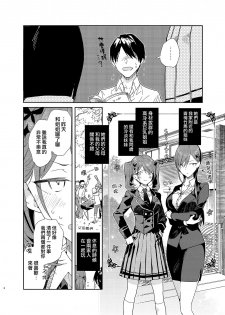 [Mutou Koucha] Kinjo no Tsuntsun Imouto to Muhyoujou Ane ni Semarare Ecchi | 被附近的冷淡妹妹和無表情的姐姐強行做愛 [Chinese] [兔司姬漢化組] [Digital] - page 31