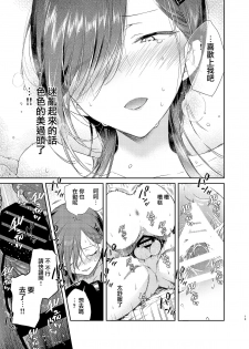 [Mutou Koucha] Kinjo no Tsuntsun Imouto to Muhyoujou Ane ni Semarare Ecchi | 被附近的冷淡妹妹和無表情的姐姐強行做愛 [Chinese] [兔司姬漢化組] [Digital] - page 20