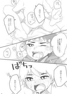 (C90) [Kuroshiro Palette (Kazuya)] Akogare Gottsunko - page 19