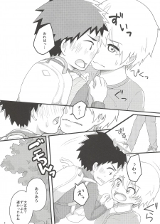 (C90) [Kuroshiro Palette (Kazuya)] Akogare Gottsunko - page 7