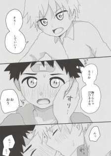 (C90) [Kuroshiro Palette (Kazuya)] Akogare Gottsunko - page 12