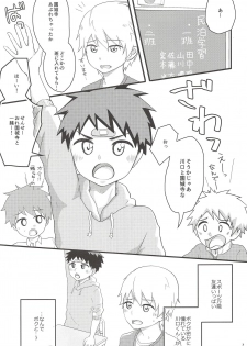 (C90) [Kuroshiro Palette (Kazuya)] Akogare Gottsunko - page 2