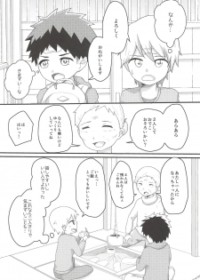 (C90) [Kuroshiro Palette (Kazuya)] Akogare Gottsunko - page 8