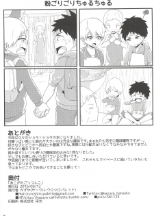 (C90) [Kuroshiro Palette (Kazuya)] Akogare Gottsunko - page 29
