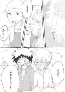 (C90) [Kuroshiro Palette (Kazuya)] Akogare Gottsunko - page 28