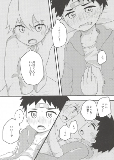 (C90) [Kuroshiro Palette (Kazuya)] Akogare Gottsunko - page 13